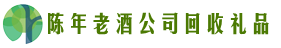 郑州市中牟县虚竹回收烟酒店